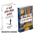 The Art Of Being Alone | Unf*ck Yourself | Renuka Gavrani | Gary John Bishop |     | *  I   | Combo Gift Pack ... Books, Unfuc, 
