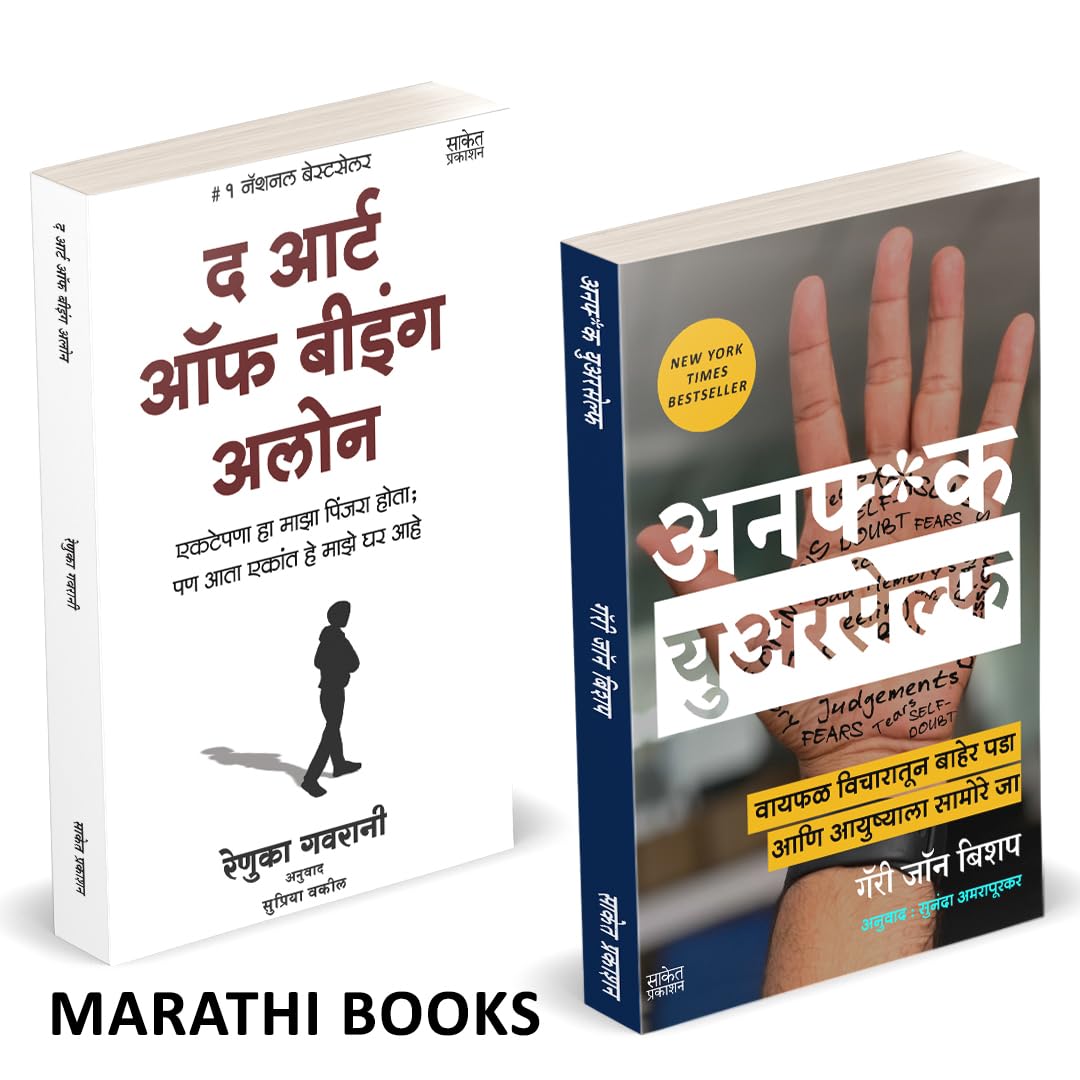 The Art Of Being Alone | Unf*ck Yourself | Renuka Gavrani | Gary John Bishop |     | *  I   | Combo Gift Pack ... Books, Unfuc, 