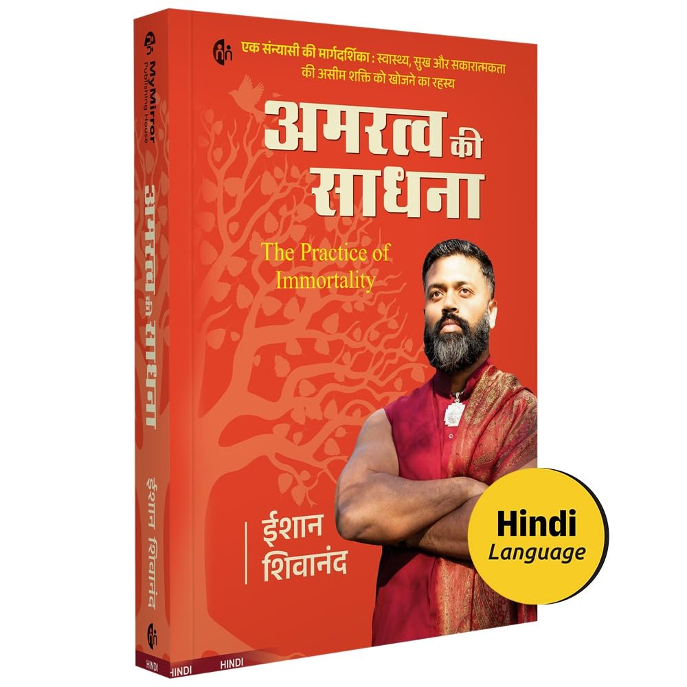 The Practice of Immortality | Hindi Book |    |   | Amaratva Ki Sadhana | Ishan Shivanand