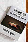 Niswarth Prem /   :      