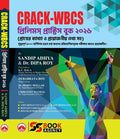 CRACKWBCS Prelims Practice Book 2026 (Bengali Version)