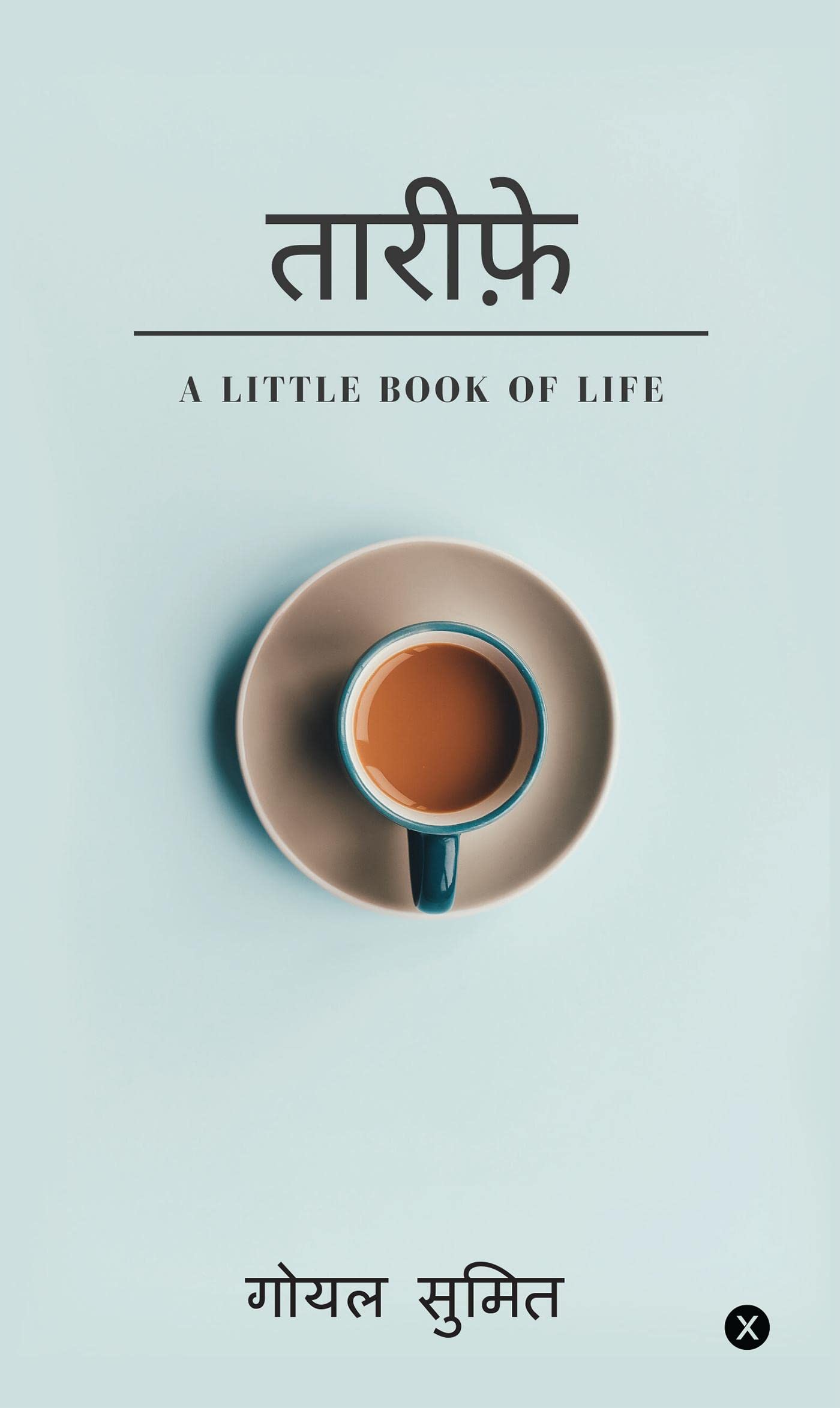 Tareefe /  : A Little Book Of Life