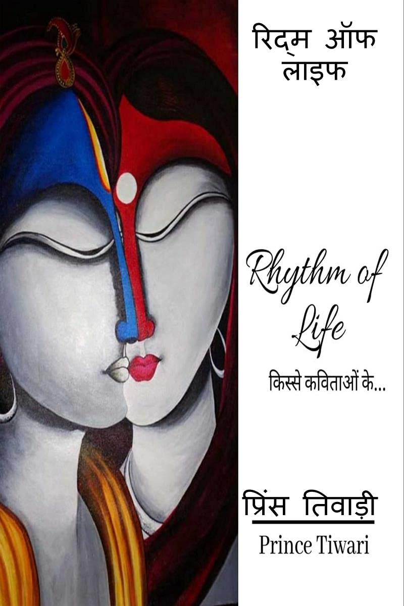Rhythm Of Life /    : kisse kavitaon ke