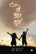 Mein Aur Tum /    : Silent Love