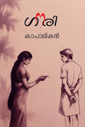 GOURI / 