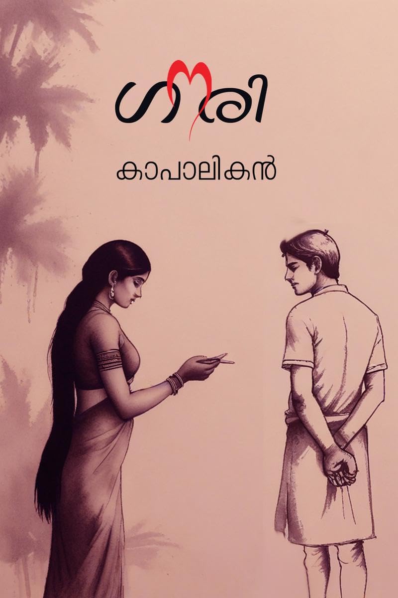 GOURI / 