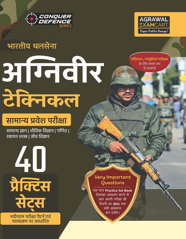 Examcart Agniveer Technical Indian Army Practice Book 2026 | 40 Practice Sets with Detailed Solutions | Latest Syllabus Based | 