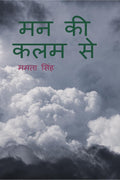 Man ki kalam se /    