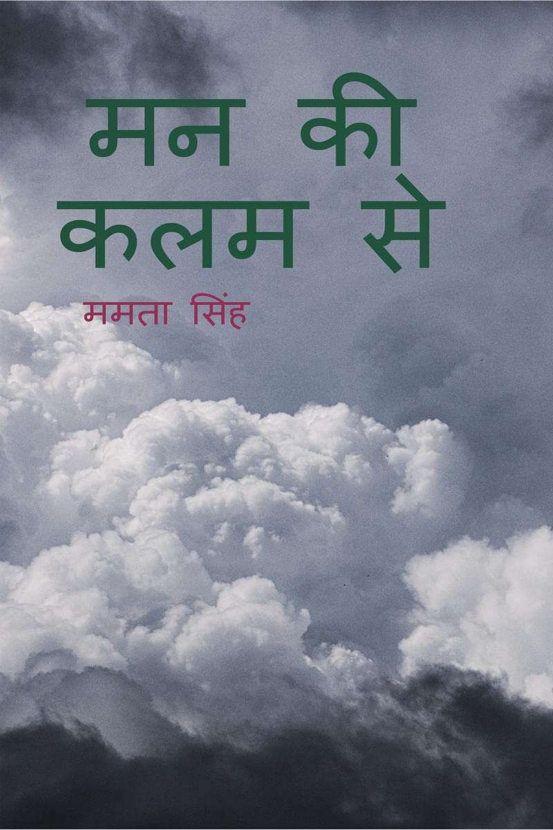 Man ki kalam se /    