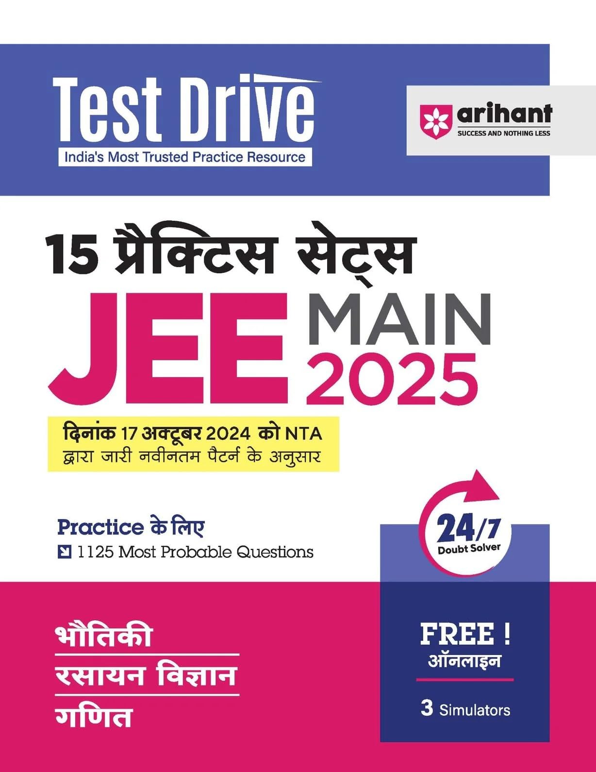 Test Drive 15 Practice Sets Jee Main 2025