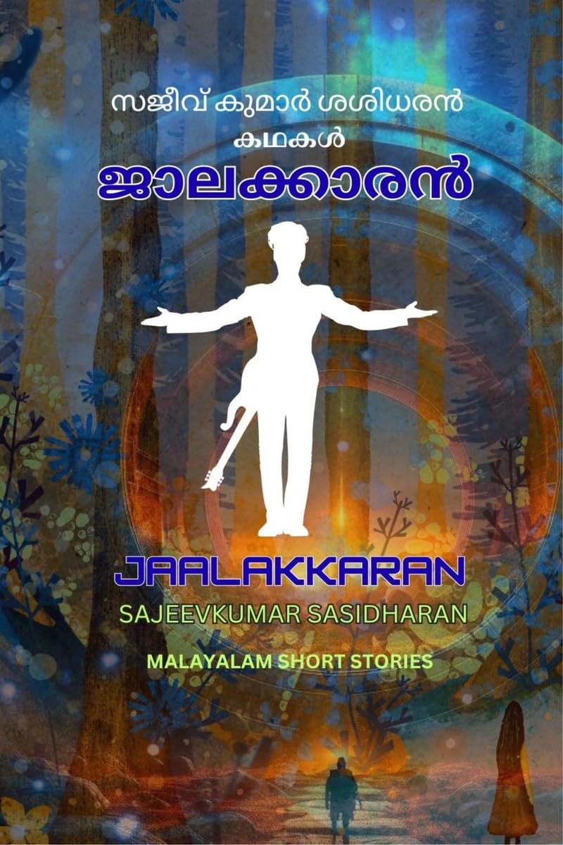 jaalakkaran / 