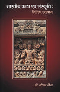 Bhartiya Kala evam Sanskriti : Vividh Aayam |     :  
