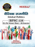 NEERAJ PUBLICATIONS (BPSC110 ) Global Politics, B.A. Pol. Science (Hons.)  4th Semester, Hindi Medium (Latest Edition) IGNOU H
