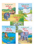 Panchatantra Story (Hindi) (Set of 5 Books)  Colourful Story Books for Kids  Animal tales from Ancient India  The Turtle and 