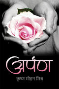 Arpan / 