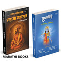Swarajyasankalpak Shahaji | Krishnaniti | Combo Gift Pack Set | Dr. Sanjay Gaikwad | .    | Girish Jakhotiya | Maharaj Marathi .