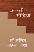 Utarti Seedhiyan /  