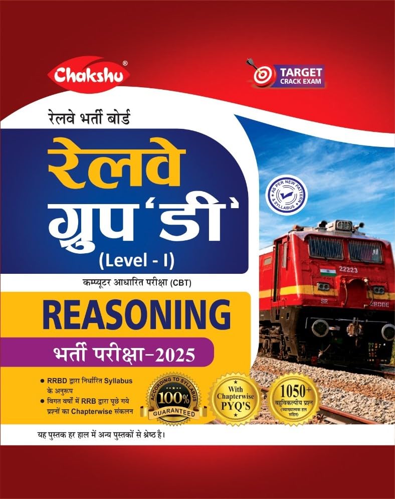 Chakshu Railway Group D Level 1 Reasoning Book For 2025 Exam
