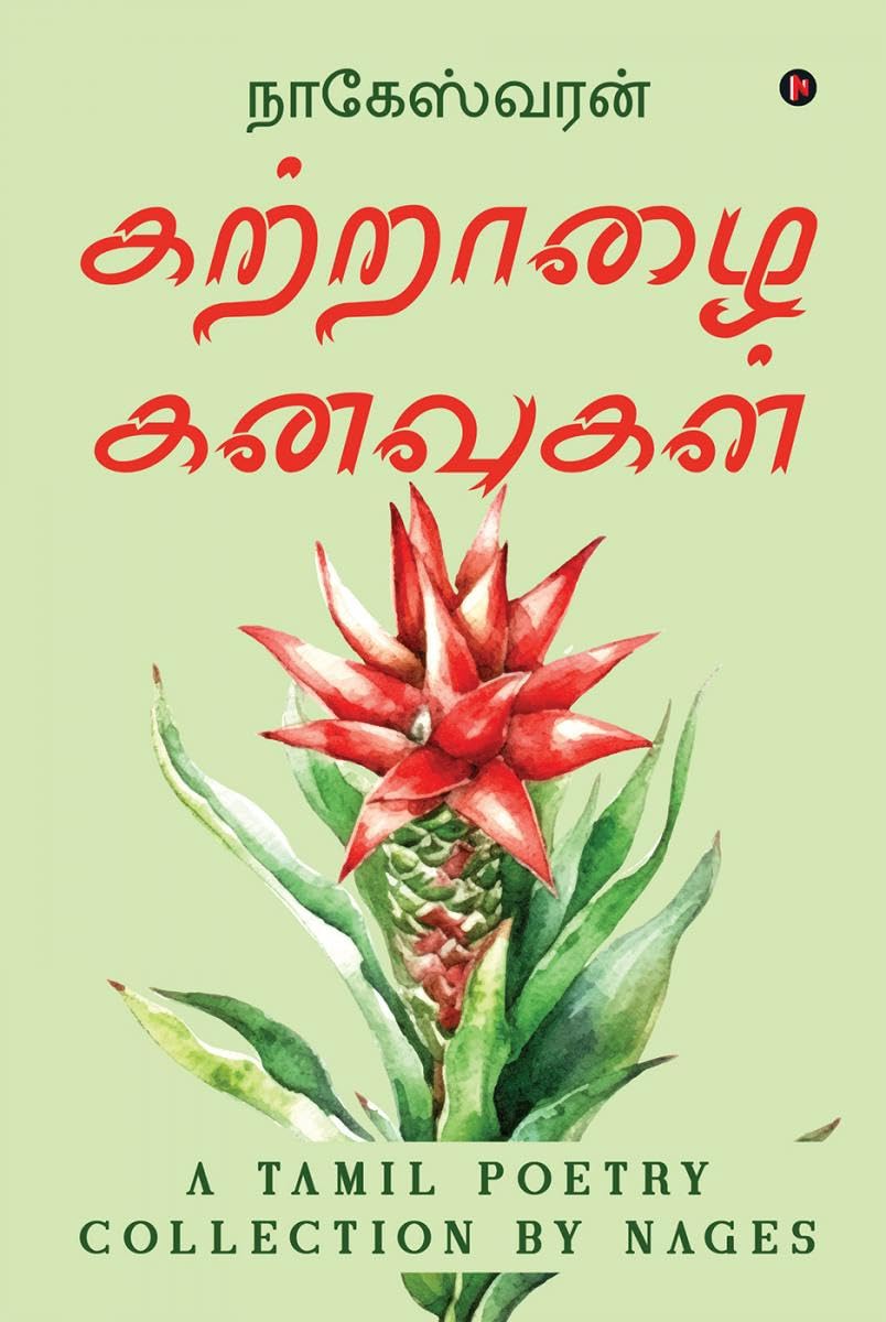 Kattraalai Kanavugal /   : A Tamil Poetry Collection by Nages