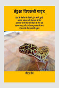 LEOPARD GECKO GUIDE /    : A comprehensive guide to learn all it takes to feed, train, groom, habitat, health and care for leopa