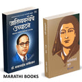 Annihilation Of Caste Marathi | Savitribai Phule by Dr BR Babasaheb Ambedkar Mahatma Jyotiba Books In   Baba Saheb B R Autobiogr