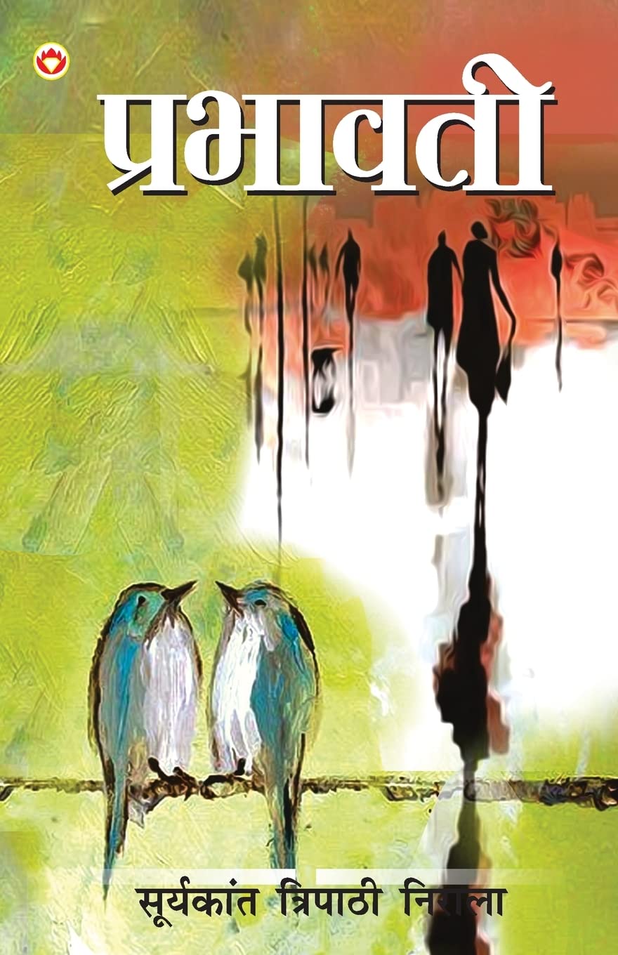 Prabhavati (????????) (Hindi Edition)