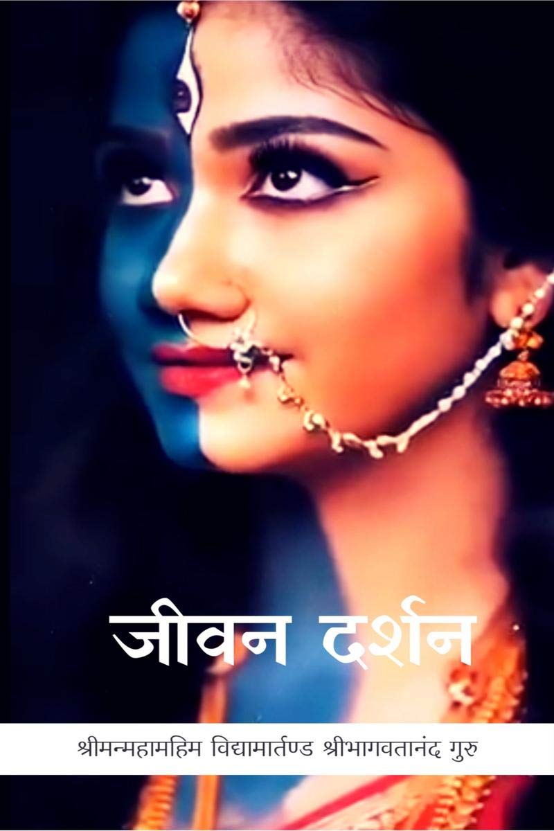 Jivan Darshan /  