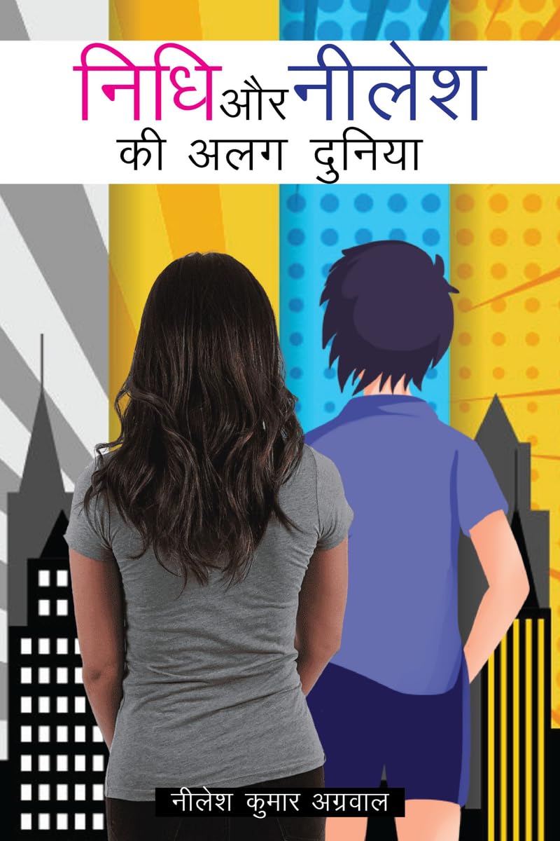 NIDHI AUR NILESH KI ALAG DUNIYA /      