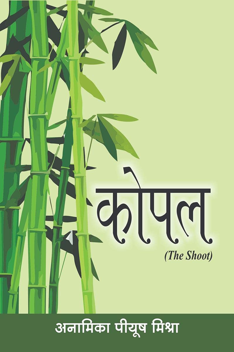 Kopal /  : The Shoot