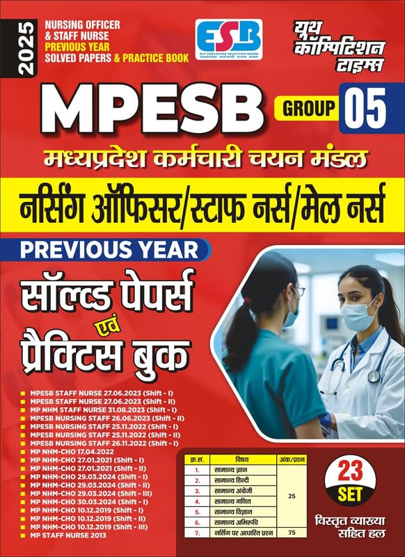 MPESB Nursing Officer & Staff Nurse Previous Year Solved Papers & Practice Book (2025)