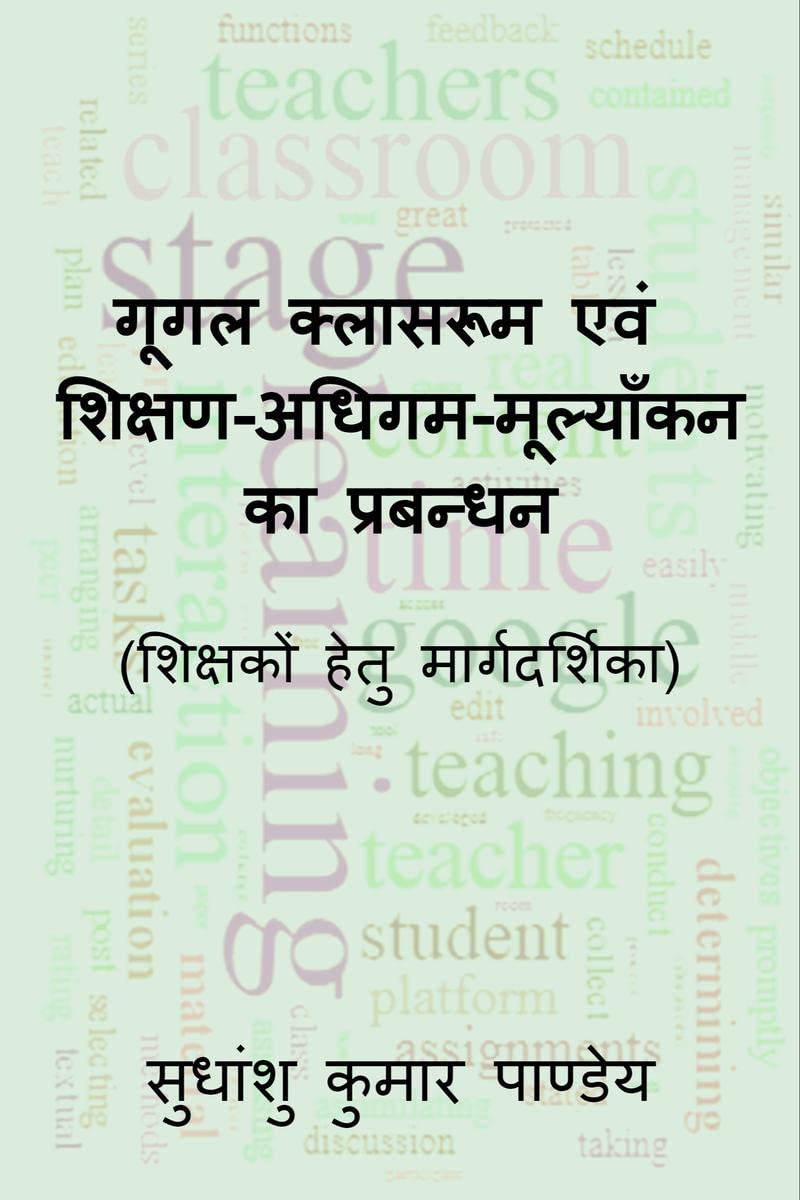 Google Classroom Evam ShikshanAdhigamMulyankan Ka Prabndhan /       : Shikshakon Hetu Margdarshika