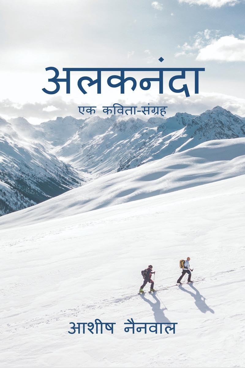 Alaknanda / :  
