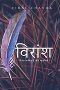 Viransh : Viral Kavitaye aur Sahyriya /  :    