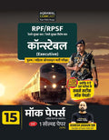 Examcart RPF / RPSF Constable Practice Sets By Ashish Jadaun Sir for 2025 Exam in Hindi