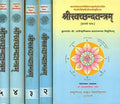 Sri Svacchandatantram With Two Commentaries of Mahamahesvara Sri Ksemaraja and Niraksiraviveka (Set of 5 Volumes) No. 32