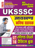 Hindi Medium Uttarakhand Junior Assistant & Other Solved Papers & Practice Book