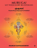 MURUGA! LET YOUR GLORY BE EXTOLLED : !   
