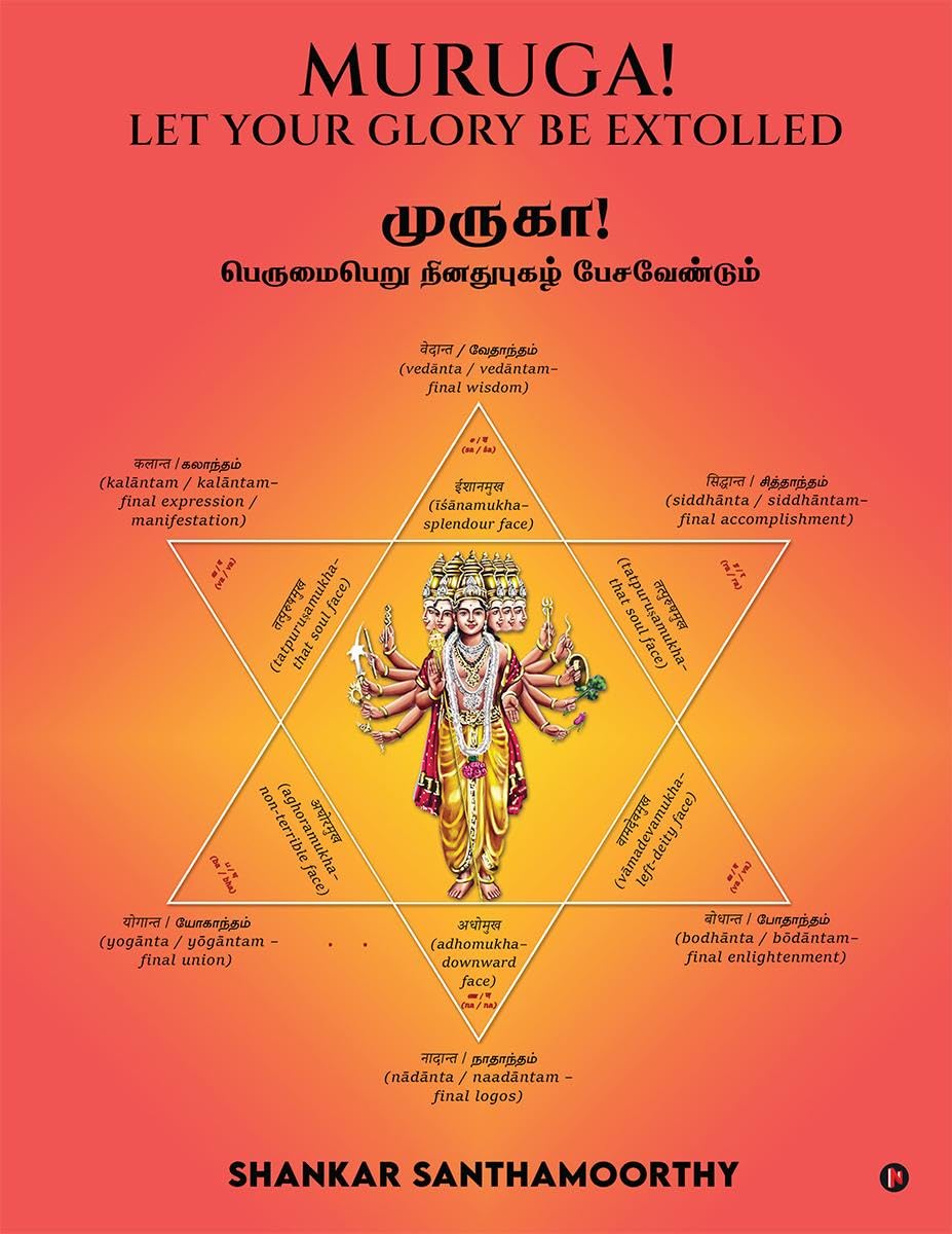 MURUGA! LET YOUR GLORY BE EXTOLLED : !   
