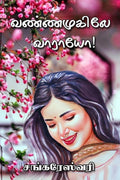Vannamukile Vaaraayo /  