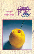 Croshache Vinakam(Part2