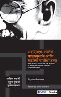 RSS, Shaleya Patthyapustake aani Mahatma Gandhinch