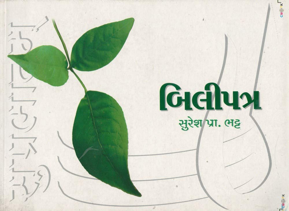 Bilipatra