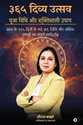 365 Divy Utsav: Pooja Vidhi aur Shaktishaalee Upaay /   