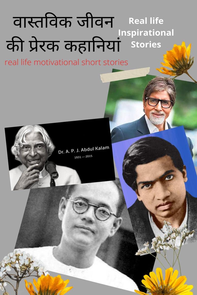 Real life Inspirational Stories /     : real life motivational short stories