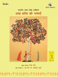 Bharatiya Bhasha Lok Sarvekshan: Andhra Pradesh Ki Bhashayen (The Peoples Linguistic Survey of India)