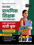 Examcart Madhya Pradesh (MP) Prathmik Shikshak Chayan Pariksha Varg 3 Complete Study Guide Book By Prateek Shivalik & Ajay Bhaiy