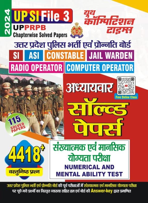 YOUTH COMPETITION TIMES UP SI File 3 | UPPRPB Chapterwise Solved Papers | Numerical & Mental Ability Test | 2024