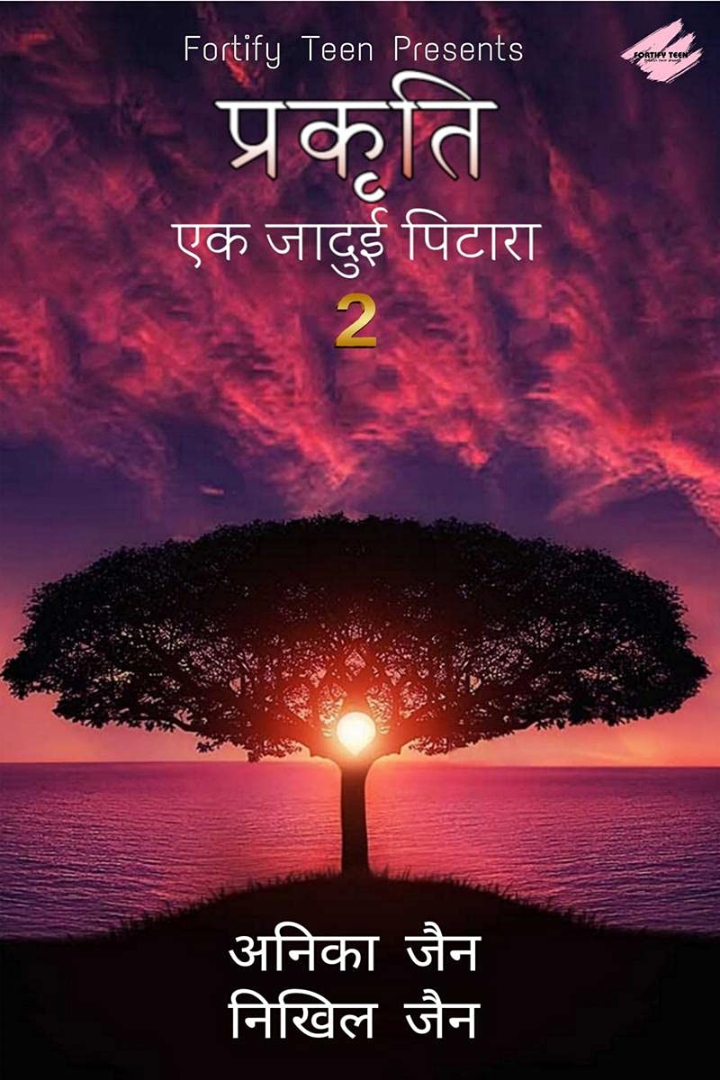 Prakruti Ek Jadui Pitara /     2
