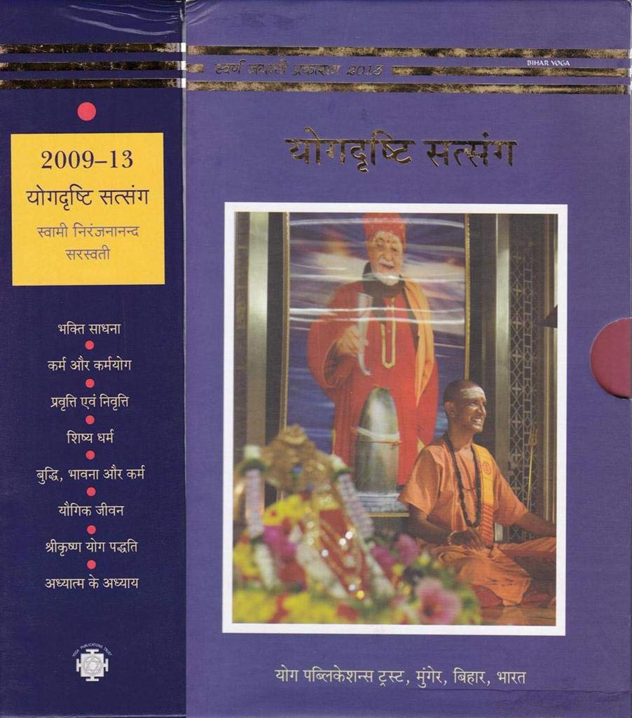YogaDrishti Satsangs Box 20092013 (Hindi) (Set of 8 Books)