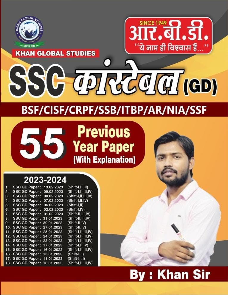 SSC CONSTABLE (GD) | 55 previous year solved papers | useful for BSF/ CISF/ CRPF/ SSB/ ITBP/ AR/ NIA/ SSF